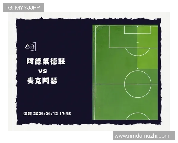 澳超精彩对决悉尼对阵阿德莱德比分预测与分析分享