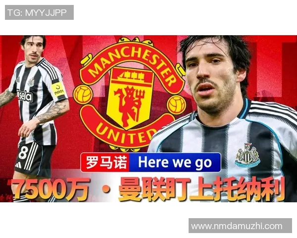 曼联“预备4400万英镑报价”求购巴西球员，罗马诺泄漏加拉格尔转会最新进展